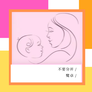 女生把疾子放在放眼里不能
