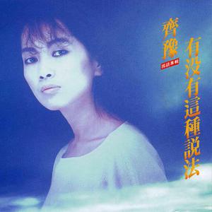 女生把疾子放在放眼里不能
