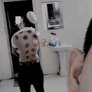 女生把疾子放在放眼里不能
