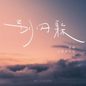 女生把疾子放在放眼里不能
