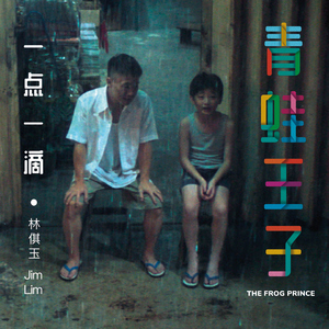 女生把疾子放在放眼里不能
